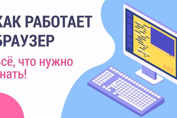 Кракен как зарегистрироваться
